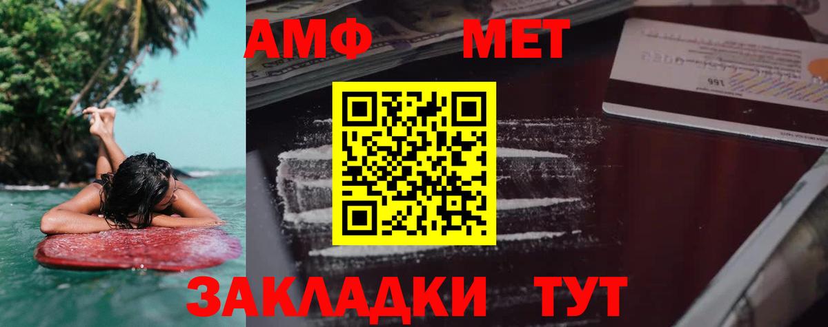 АМФ VHQ  Амфетамин  Черкесск  Вход с VPN 