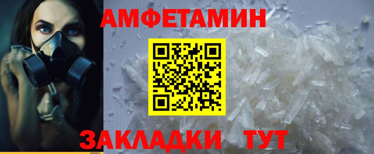 Amphetamine 98% Черкесск