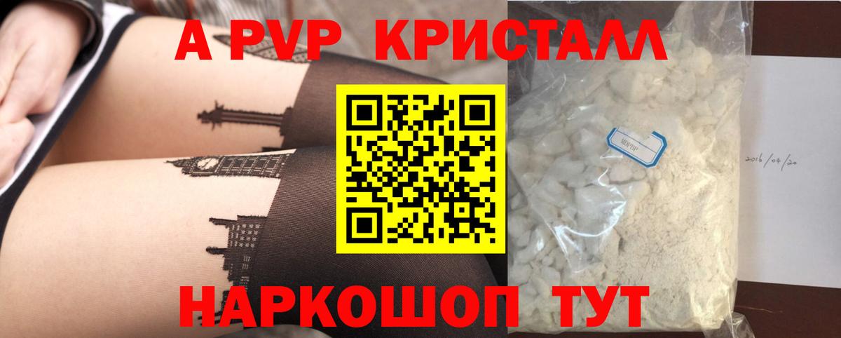 APVP крисы CK  А ПВП мука  Черкесск  Вход с VPN 