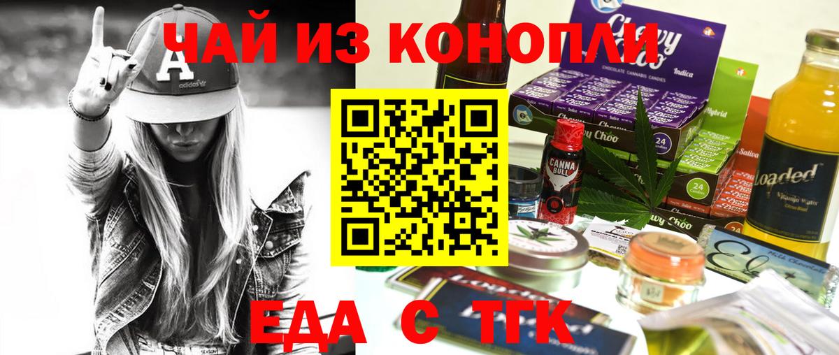 Canna-Cookies марихуана  Вход с VPN  Черкесск 