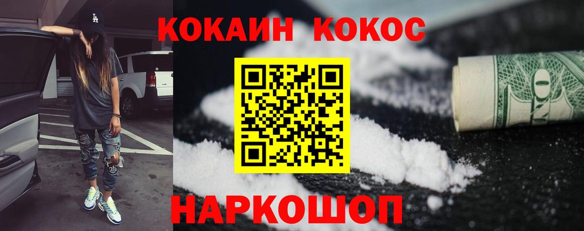 Cocaine FishScale Черкесск