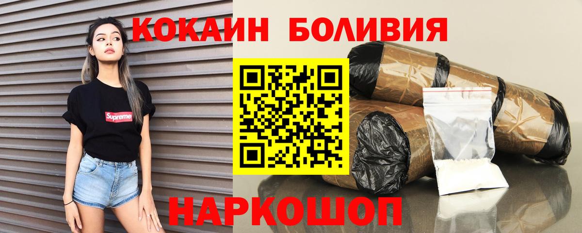COCAIN VHQ  КОКАИН  Кокаин FishScale  Черкесск  Вход с VPN 