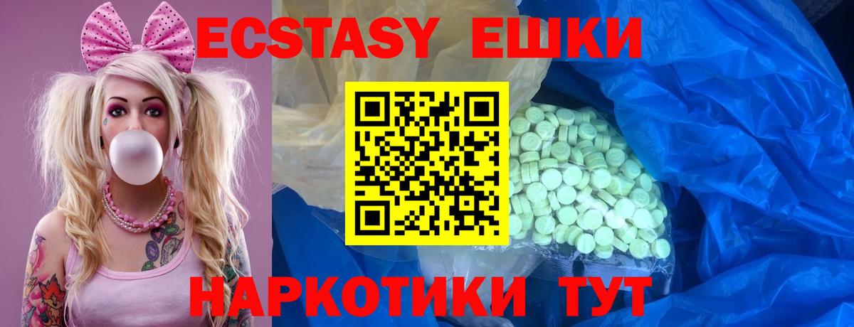 Ecstasy 280мг  Вход с VPN  ЭКСТАЗИ mix  Черкесск 