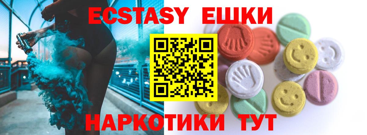 Ecstasy mix Черкесск