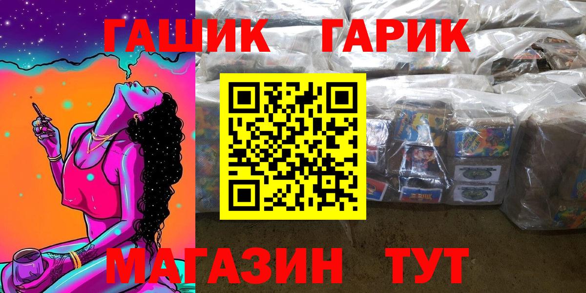 Гашиш Изолятор  ГАШИШ индика сатива  ГАШИШ  Вход с VPN  Черкесск 