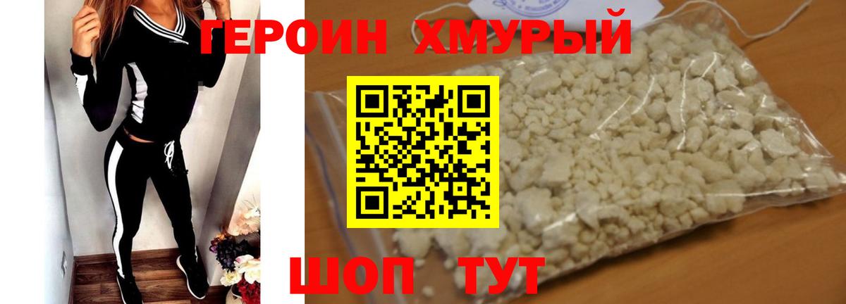 Героин  Вход с VPN  Черкесск  Героин афганец 