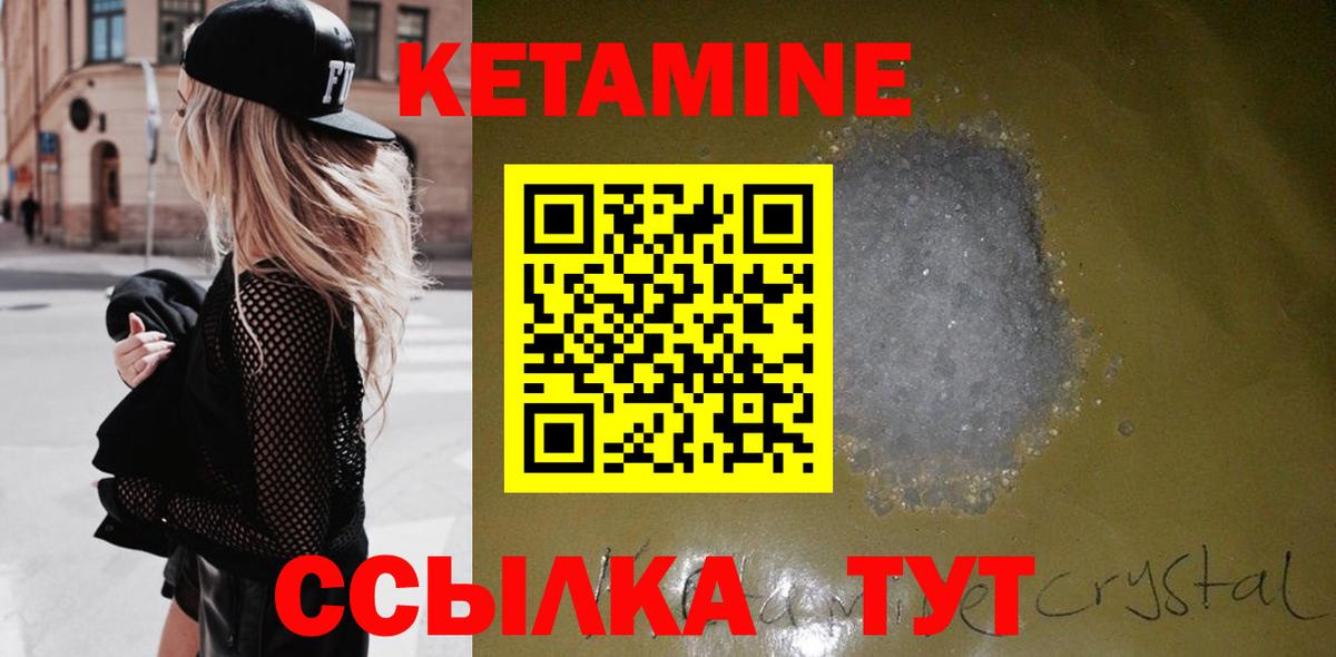 Кетамин ketamine  Вход с VPN  Черкесск 