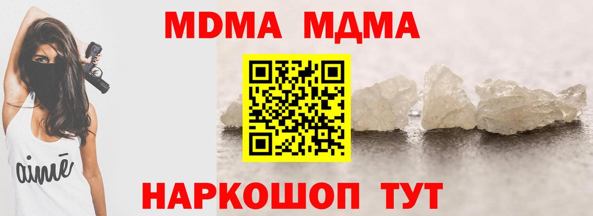 Черкесск  МДМА молли  MDMA VHQ  Вход с VPN 