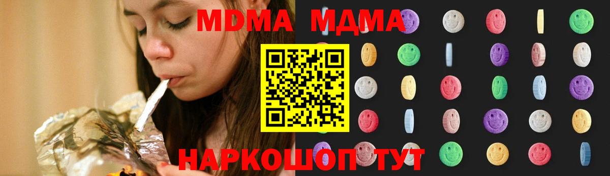 МДМА crystal Черкесск