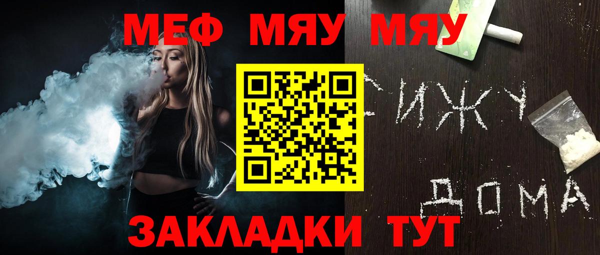 цена   Мефедрон  Вход с VPN  Черкесск  МЯУ-МЯУ кристаллы  МЕФ  Мефедрон мука 