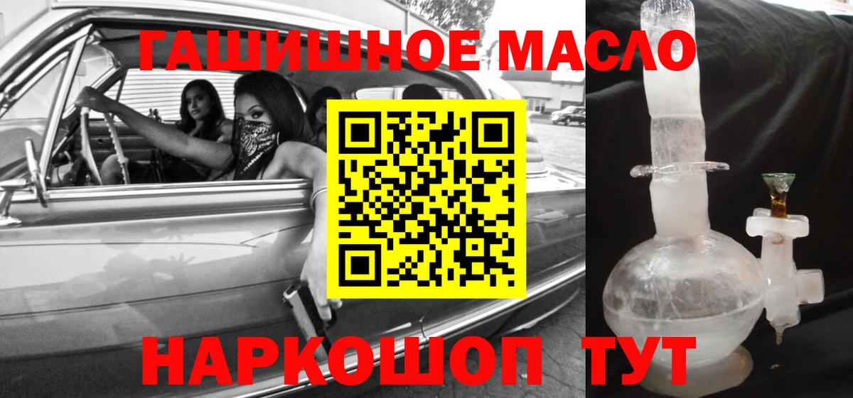 ТГК Wax  Вход с VPN  Дистиллят ТГК THC oil  Черкесск 